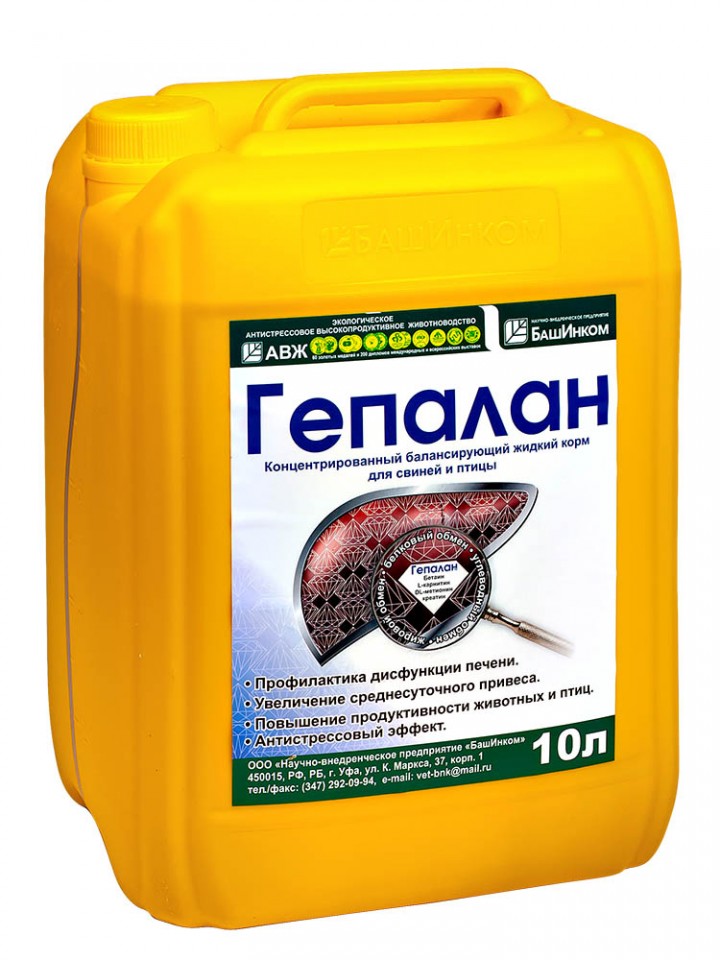 Гепалан, 10л
