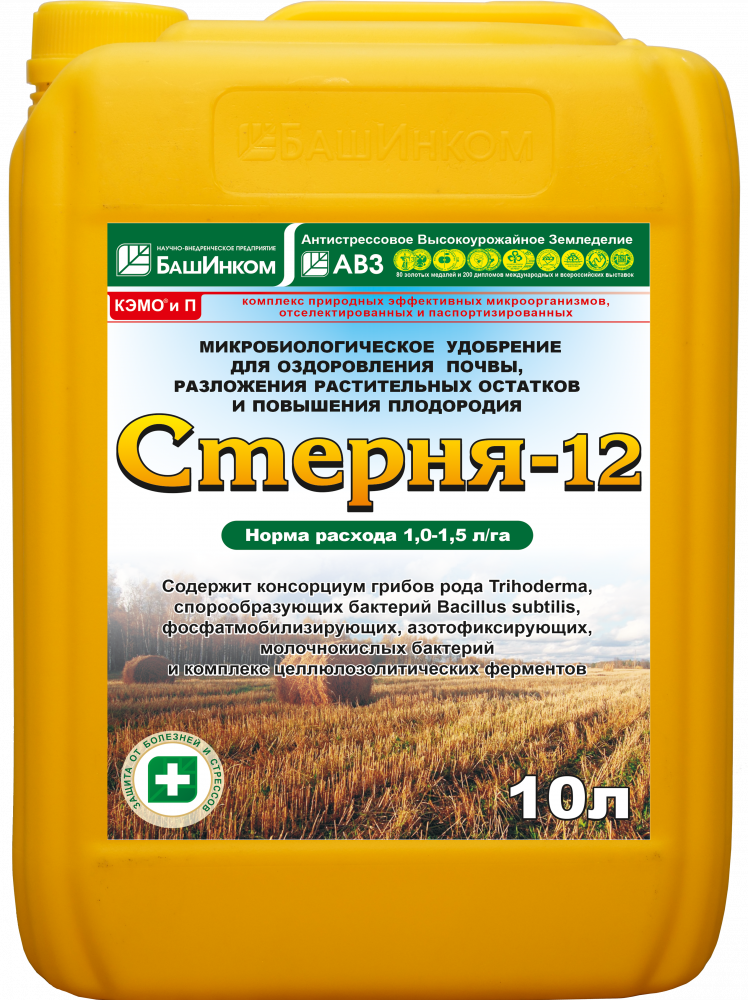 СТЕРНЯ-12 — биопрепарат для разложения растительных остатков