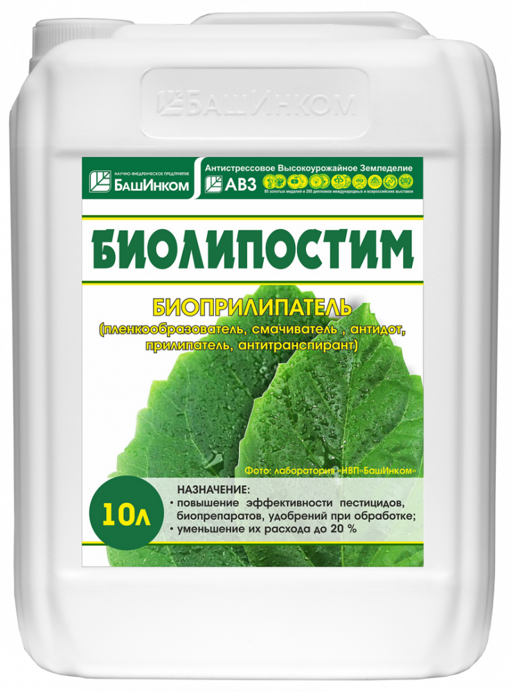 БИОЛИПОСТИМ — 10 л