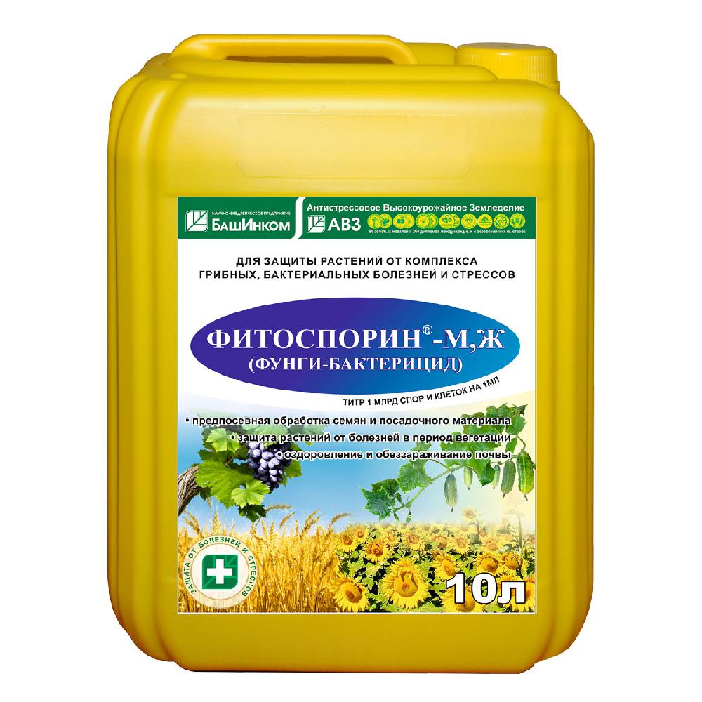 Фитоспорин МЖ (фунги-бактерицид)