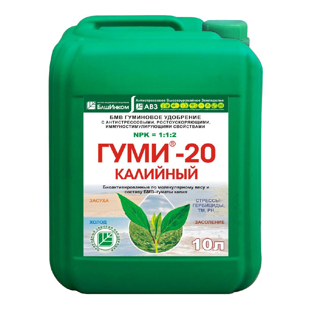 Гуми-20 (К) — для культур с повышенной потребностью в калии, 10 л