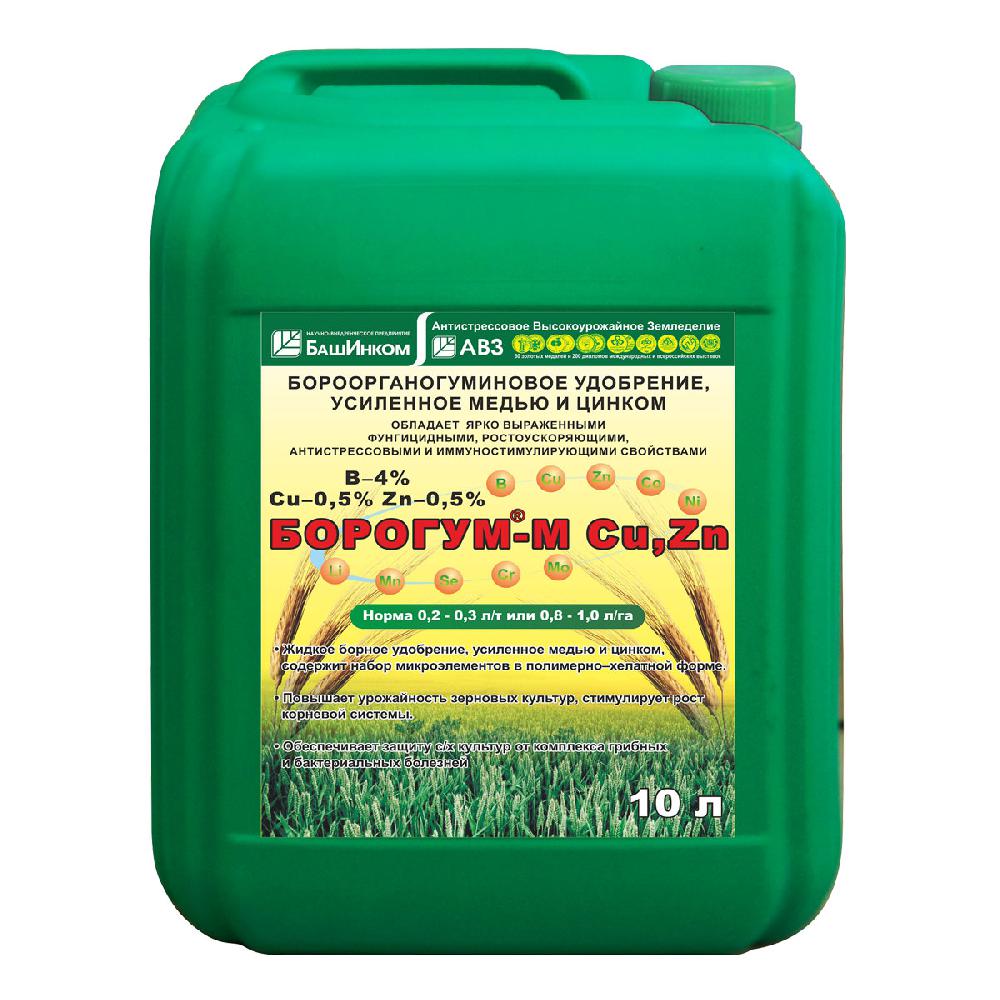 Борогум Экстра Cu-Zn, 10 л