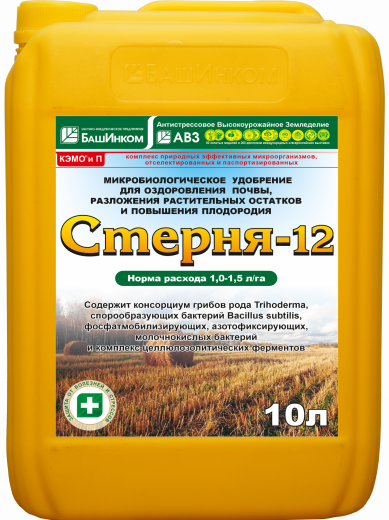 СТЕРНЯ-12 — биопрепарат для разложения растительных остатков
