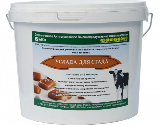 Услада для стада для телят от 2-х месяцев, 10 кг