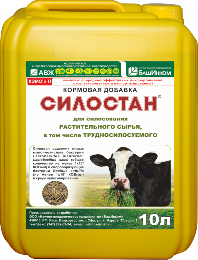 Силостан - жидкий консервант для легко- и трудносилосуемого сырья  плющенного зерна. 10 л